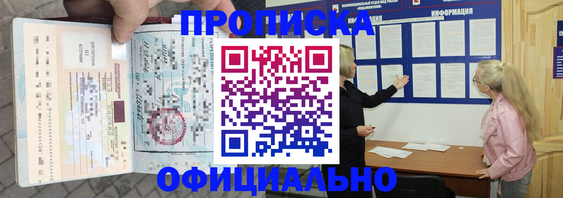 временная регистрация поиск в Липецке